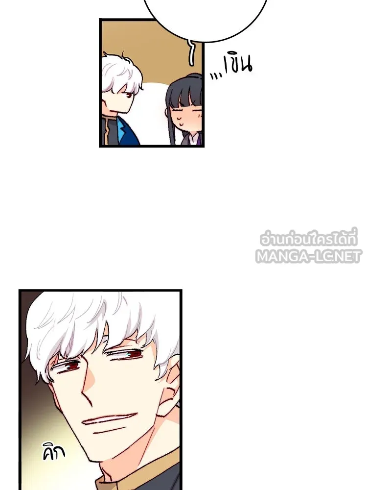 Bring the Love ตอนที่ 131 รูปที่ 45