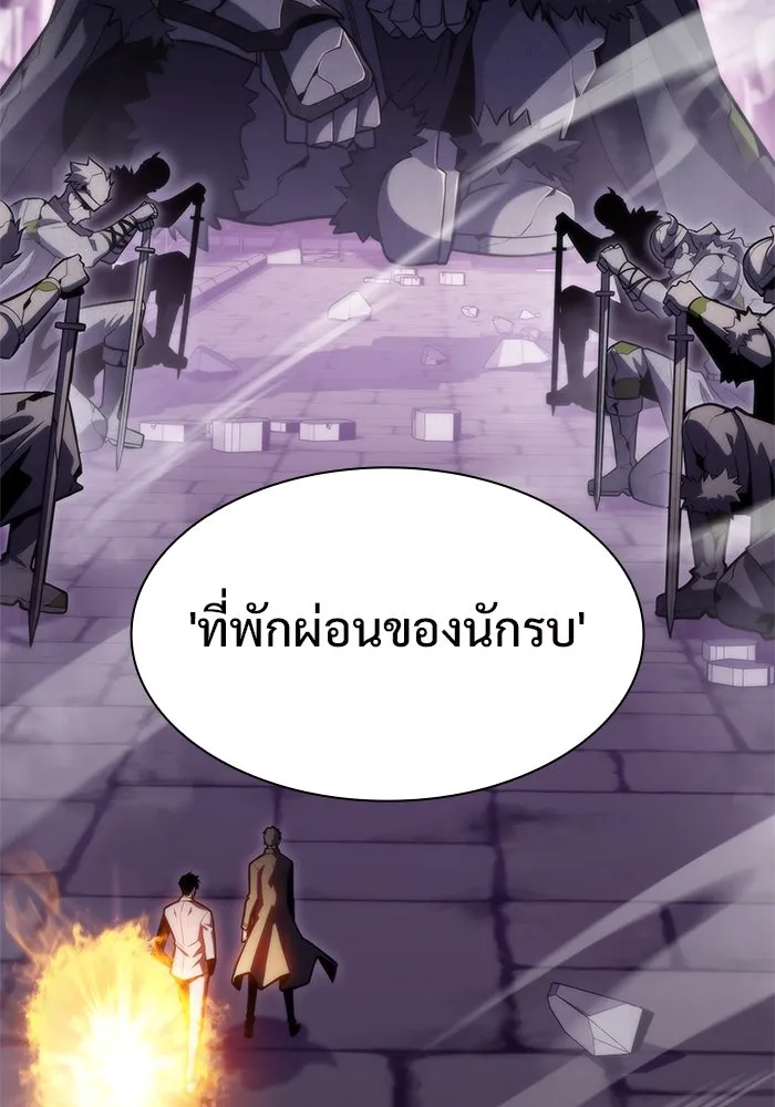ผู้เล่นหน้าใหม่เลเวลแมกซ์ ตอนที่ 74 กระจกทลายอาณาเขต (1) รูปที่ 149