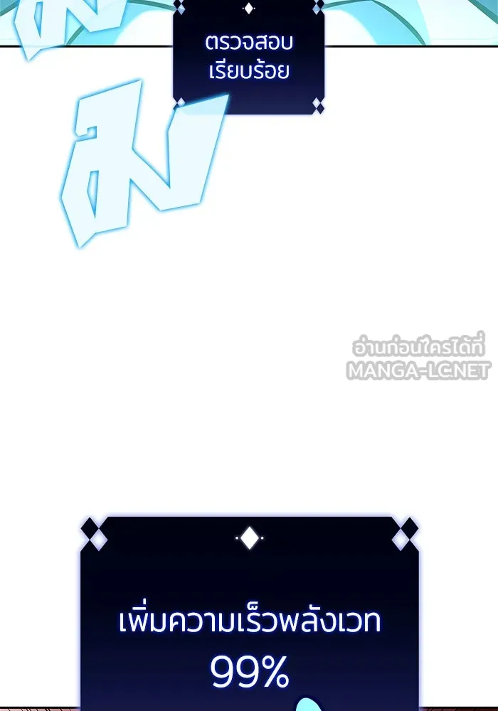ผู้เล่นหน้าใหม่เลเวลแมกซ์ ตอนที่ 192 การต่อสู้ของคนตาย (2) รูปที่ 18