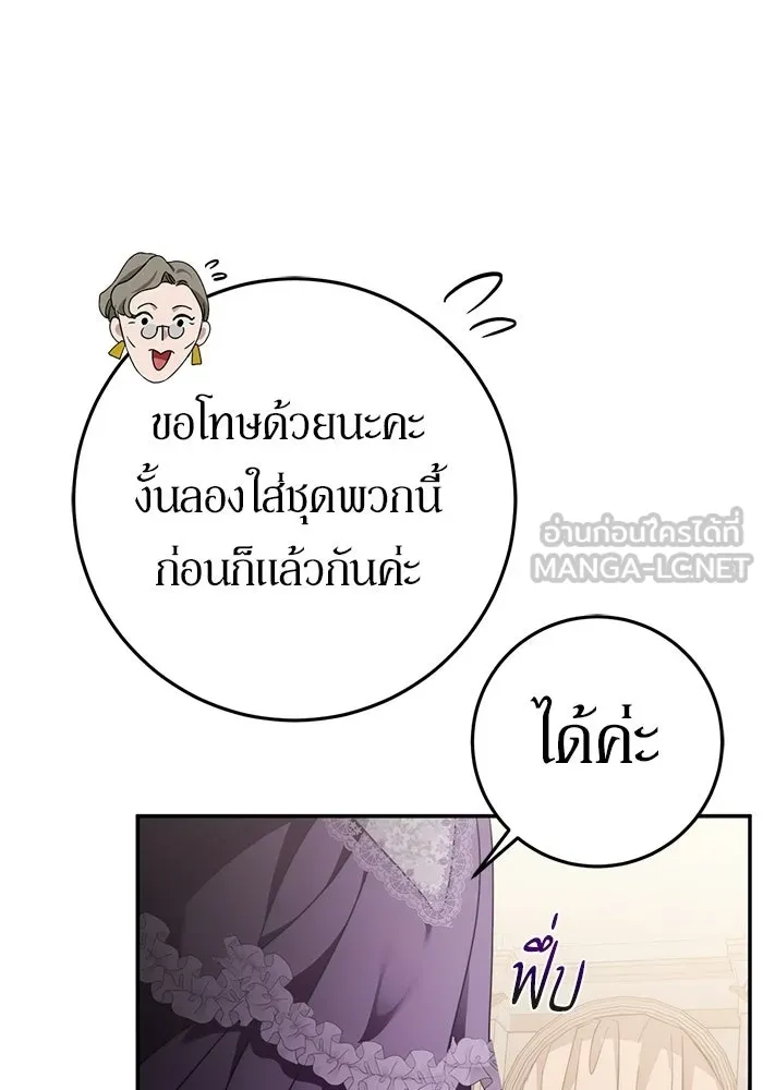 เบื้องหลังรอยยิ้มของเจ้าหญิง ตอนที่ 70 รูปที่ 135