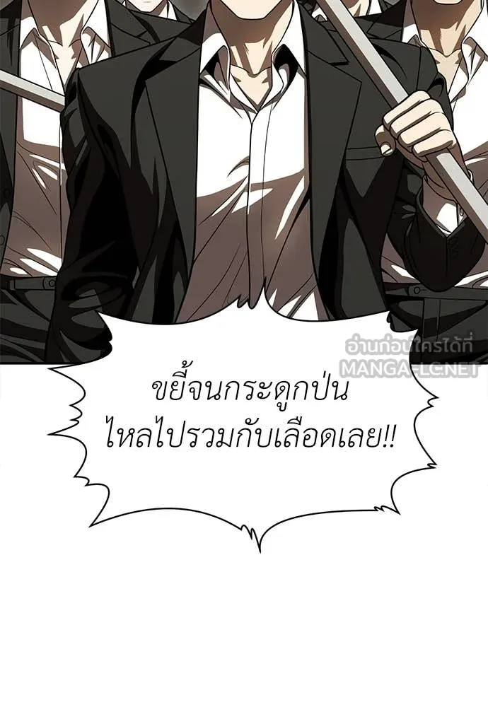สนามเด็กล่า ตอนที่ 72 รูปที่ 269
