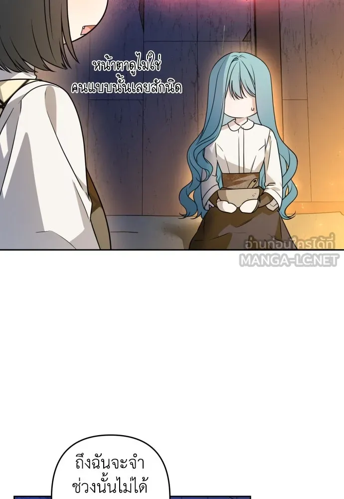 เลดี้มินต์ ตอนที่ 54 รูปที่ 9
