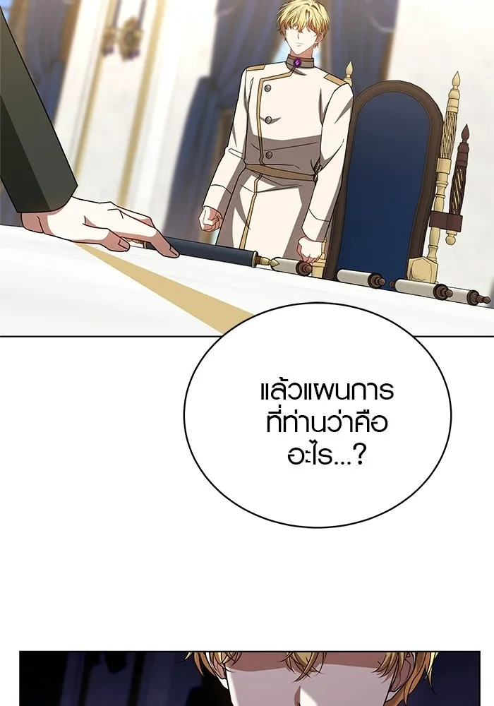 เหตุผลที่ฉันนอกใจ ตอนที่ 88 รูปที่ 2