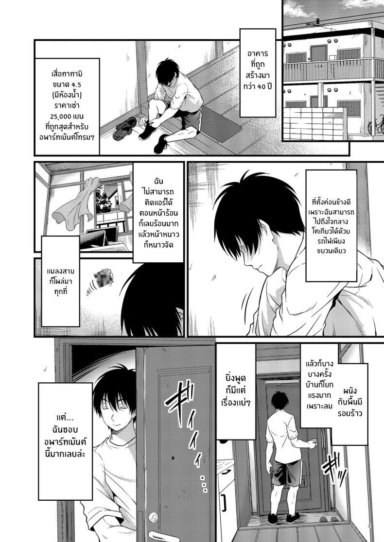 Doujin-Lc- อ่าน โดจิน มังฮวา เกาหลี ญี่ปุ่น จีน แปลไทย ความสัมพันธ์กับคุณเเม่ข้างบ้าน[diletta (Kimura Neito)] Yojouhan Ikken Apart de Komochi Dosukebe Rinjin to Asedaku Noukou na Otsukiai ตอนที่ 1 2 3 4 5 6 7 8 9 10 11 12 13 14 ฟรี ไม่มีโฆษณา อ่าน โดจิน Manhwa เกาหลี ญี่ปุ่น จีน เรามีครบ คัดมาให้เน้นๆ โดจิน 18+ รับประกันความฟินโดย  Doujin Lc
