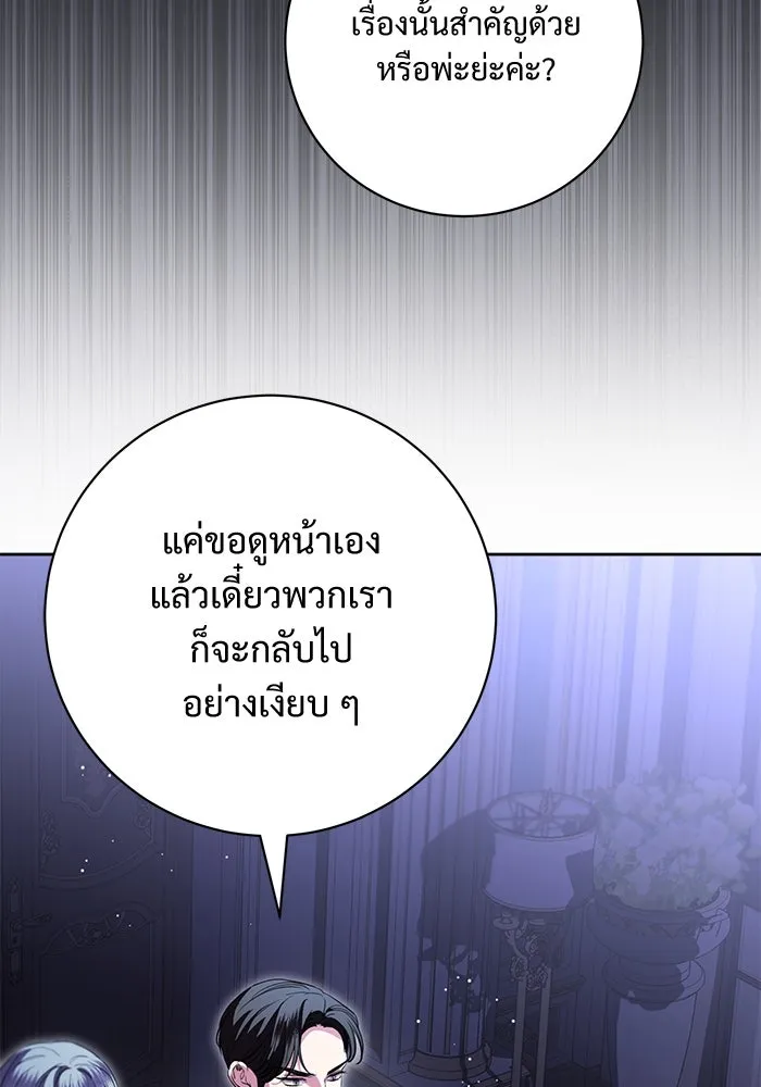 แด่ชู้รักของสามี ตอนที่ 73 รูปที่ 40