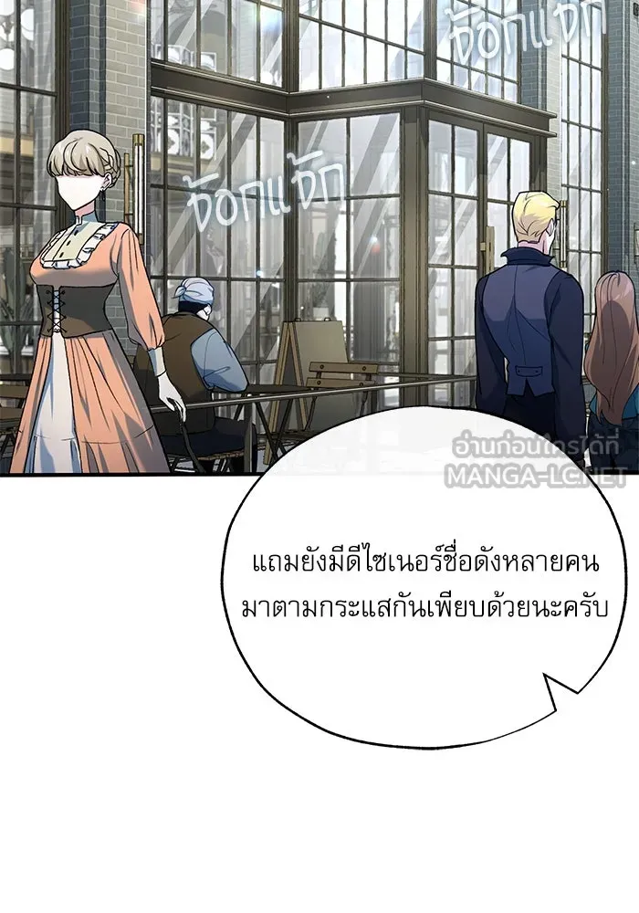 ศาสตราจารย์จำเป็นแห่งอะคาเดมี ตอนที่ 95 รูปที่ 96
