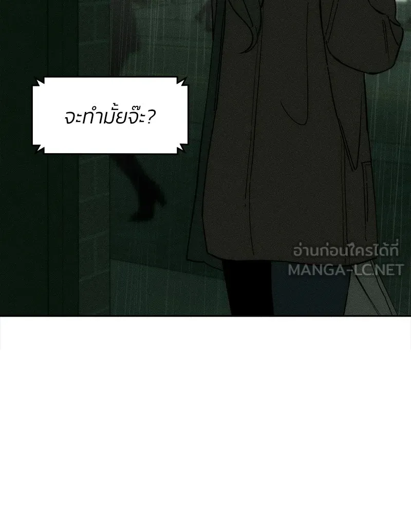 บุปผารุ่มราคะ ตอนที่ 82 รูปที่ 15
