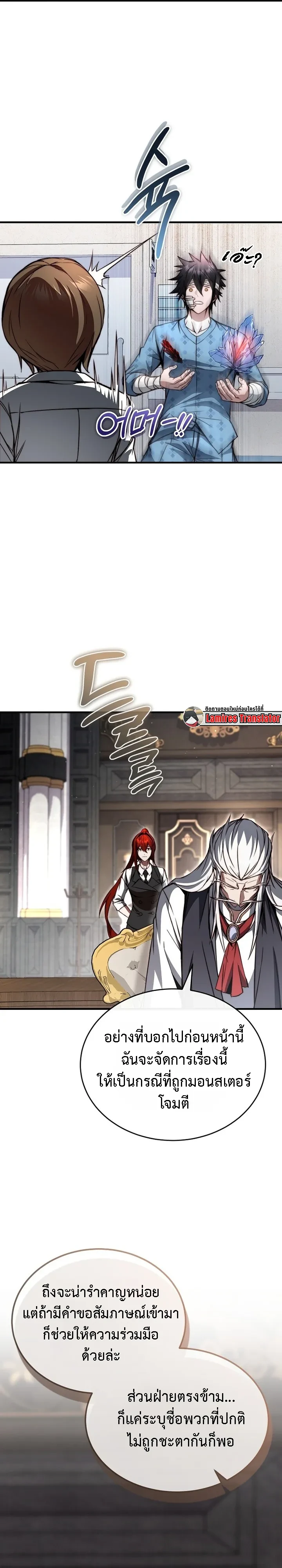 Manga-lc-com อ่านมังงะ อ่านการ์ตูน ออนไลน์ ฟรี The Regressor Makes Everything ผู้หวนคืนผู้สร้างทุกสรรพสิ่ง ตอนที่ 1 2 3 4 5 6 7 8 9 10 11 12 13 14 ฟรี ไม่มีโฆษณา Manga-lc - อ่าน มังงะ อ่าน การ์ตูน ออนไลน์ อ่านมังงะ ฟรี