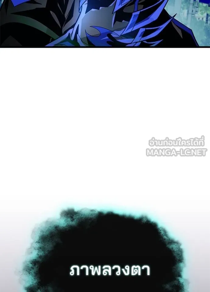 Villain to kill ตอนที่ 176 รูปที่ 42