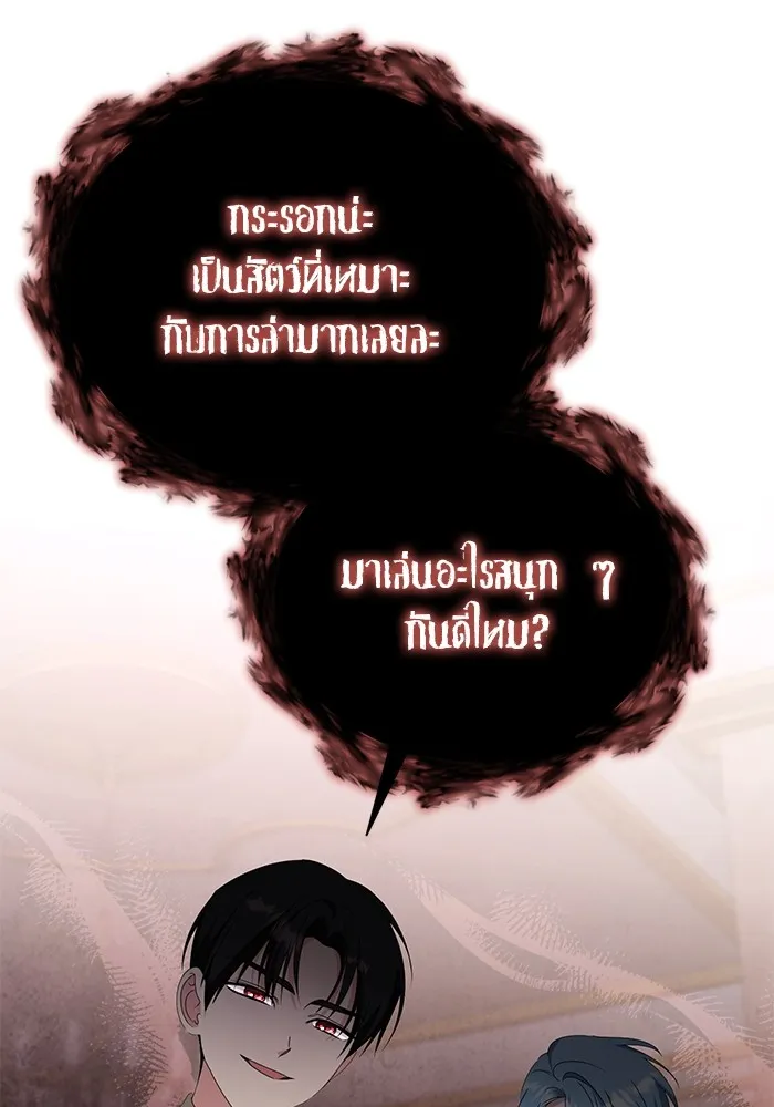 ชีวิตใหม่ในตระกูลมือสังหาร ตอนที่ 45 รูปที่ 92