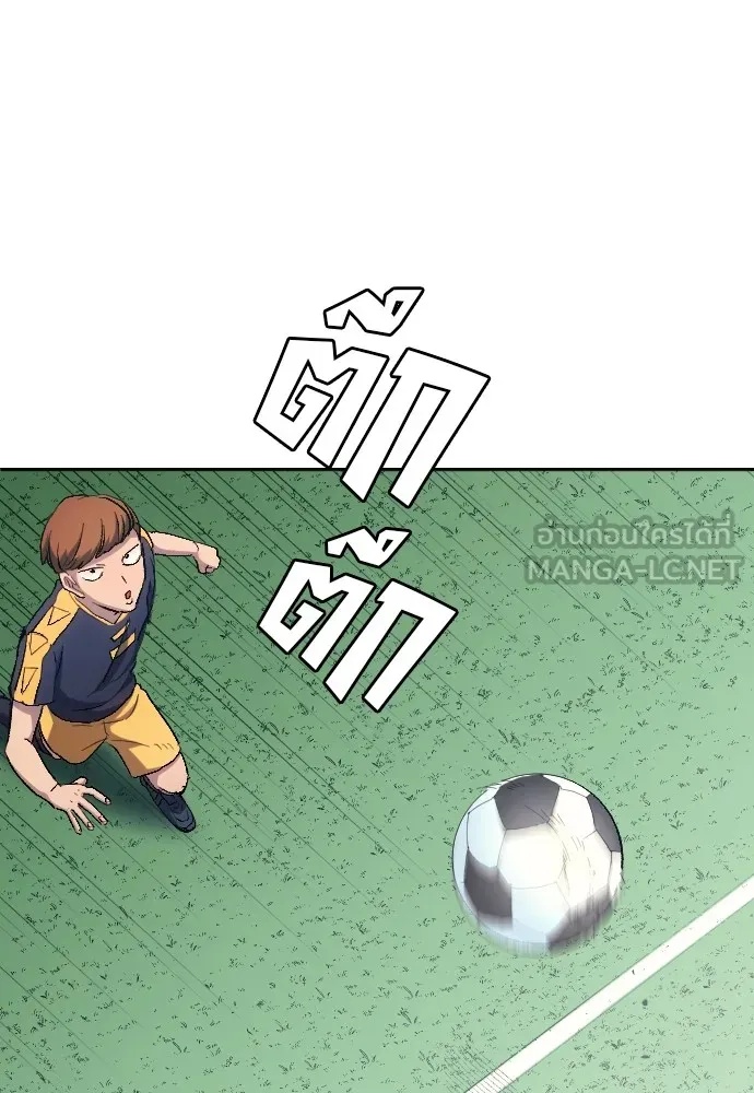 นักเตะแข้งสวรรค์ ตอนที่ 10 รูปที่ 51