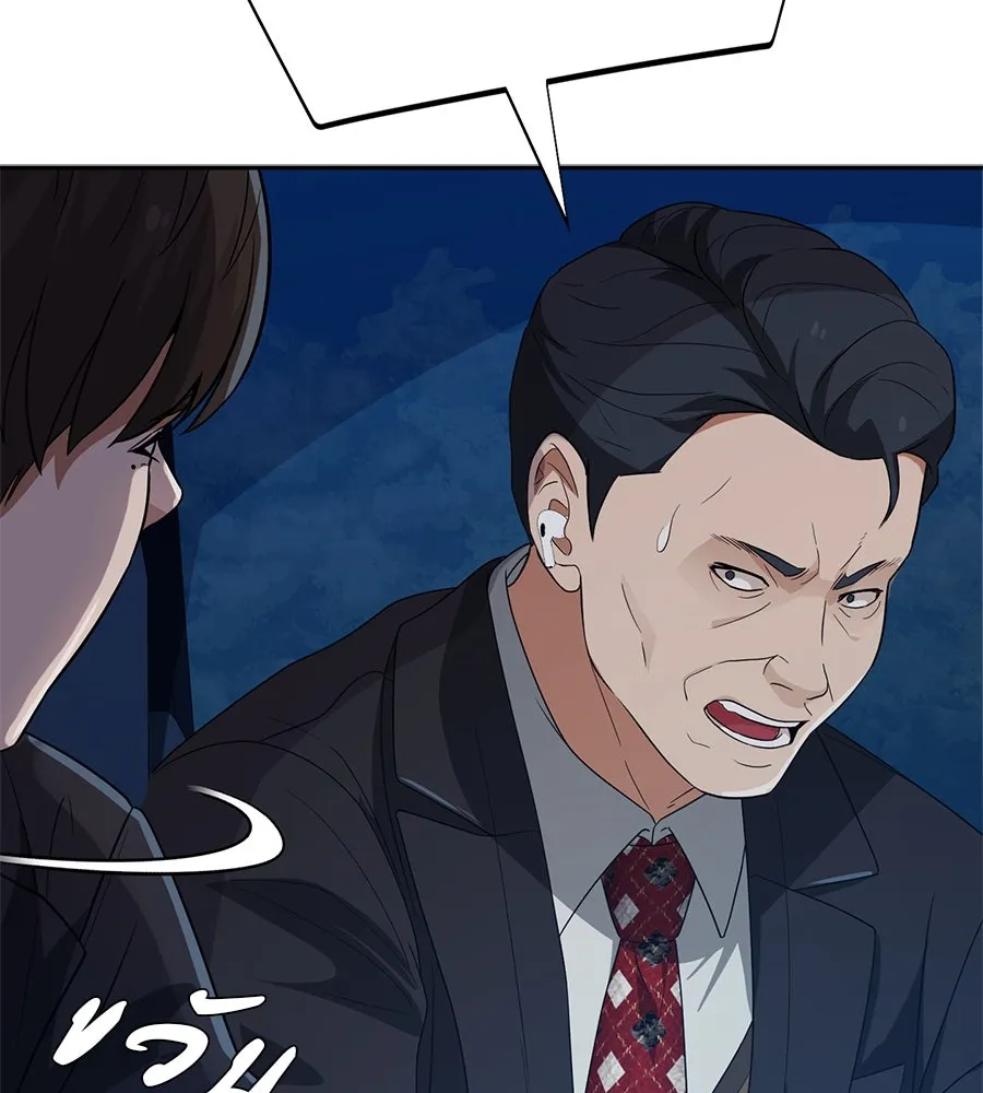 คอลเซ็นเตอร์เปลี่ยนชีวิต ตอนที่ 45 ลักลอบเข้าไป รูปที่ 145