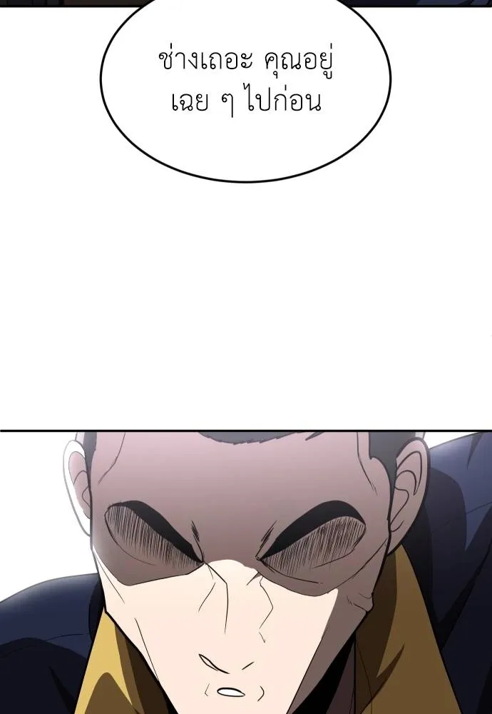 สนามเด็กล่า ตอนที่ 36 รูปที่ 118
