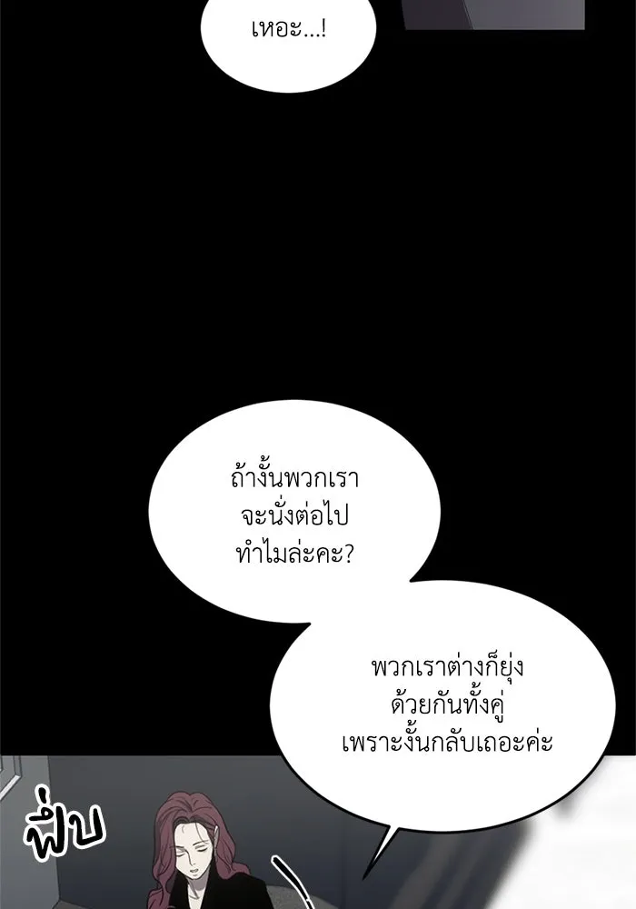 ชีวิตรักฉบับเดจาวู ตอนที่ 2 รูปที่ 40