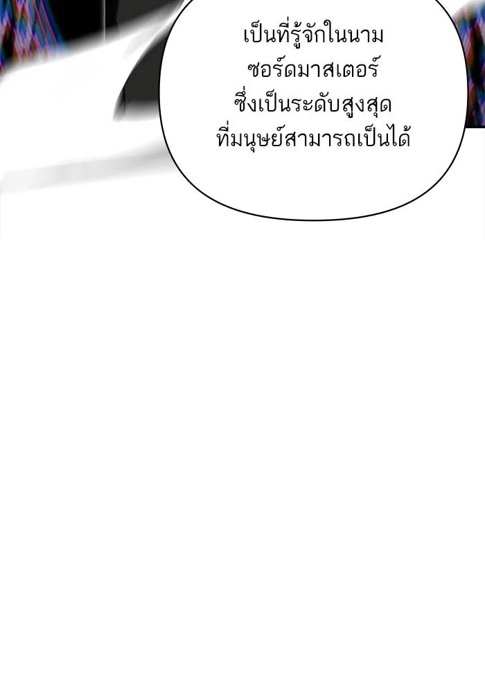 บุตรสาวของดยุกปีศาจ ตอนที่ 153 รูปที่ 22