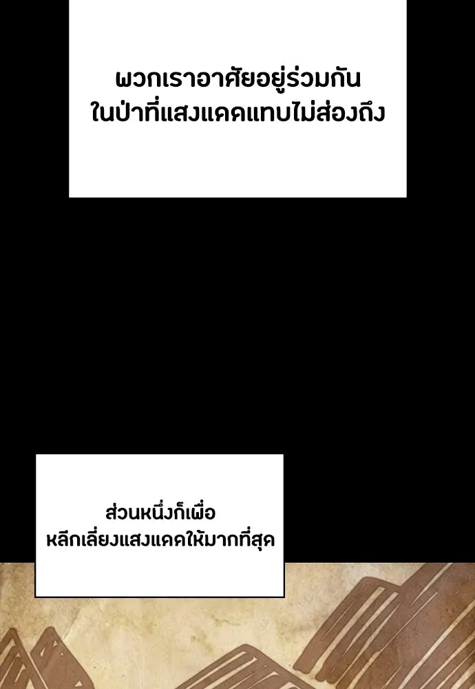 มือสังหารพันธุ์อมตะ ตอนที่ 88 รูปที่ 58