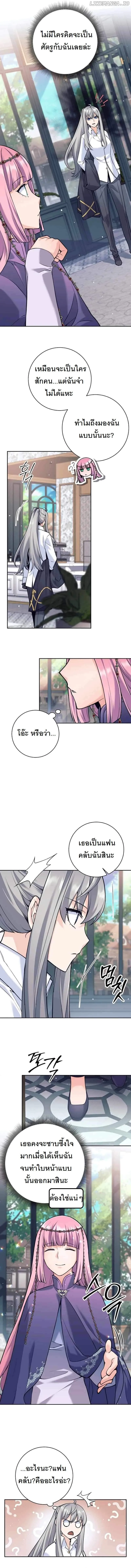 I Quit the Hero_s Party ปาร_ต_ผ_กล_าม_นกระจอกเลยขอลาออกต_างหาก ตอนที่ ตอนที่ 35 รูปที่ 8