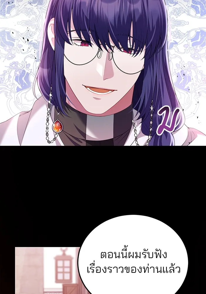 แผนหย่าสามีทรราช ตอนที่ 54 รูปที่ 68