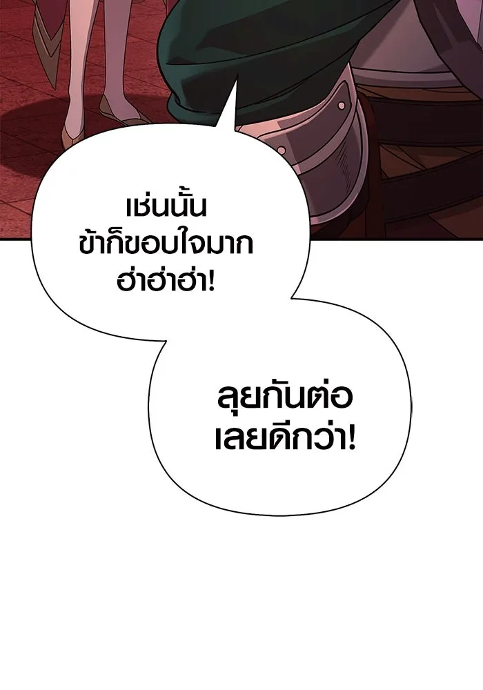 เอาชีวิตรอดในเกมฉบับคนเถื่อน ตอนที่ 24 รูปที่ 62