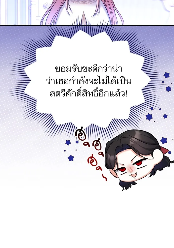 แด่ตัวละครโปรดที่ถูกทิ้ง ตอนที่ 38 รูปที่ 11