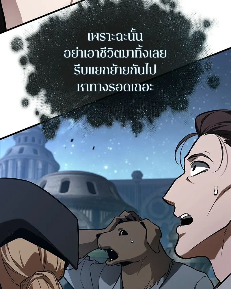 Omniscient Reader อ่านชะตาวันสิ้นโลก ตอนที่ 48 ตัวละคร (4) รูปที่ 47