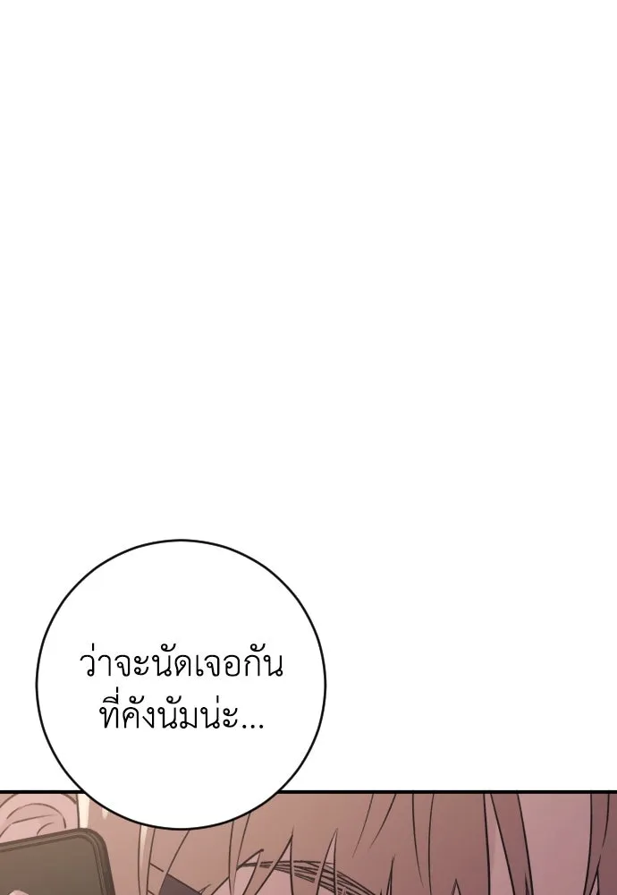 รักไร้ราคา ตอนที่ 18 รูปที่ 55