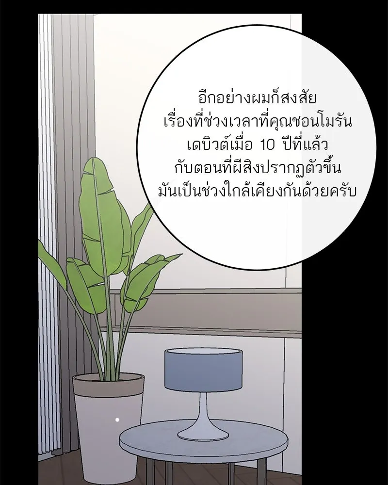 ตำนานเทพธิดาตกสวรรค์ ตอนที่ 70 รูปที่ 47