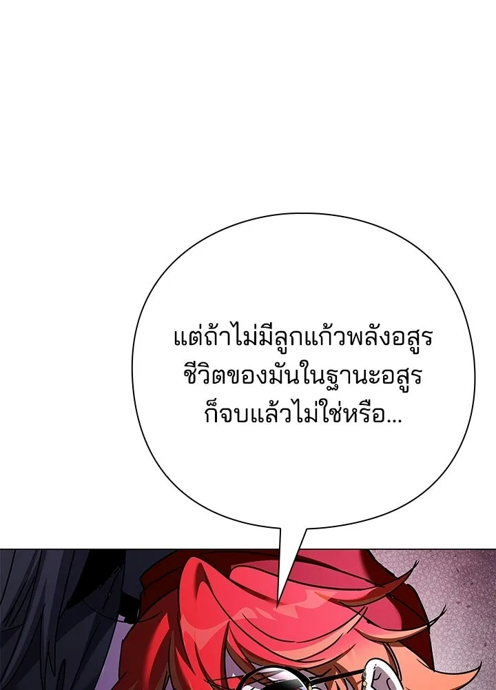 คืนแห่งโทแกบี ตอนที่ 117 รูปที่ 47