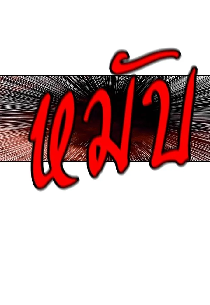 Jungle Juice ตอนที่ 132 รูปที่ 52