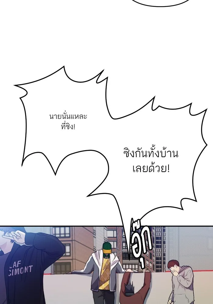 เปย์นี้เพื่อนาย My Sugar Baby ตอนที่ 71 เดือนแรก  ฮอลล์ on ice รูปที่ 41