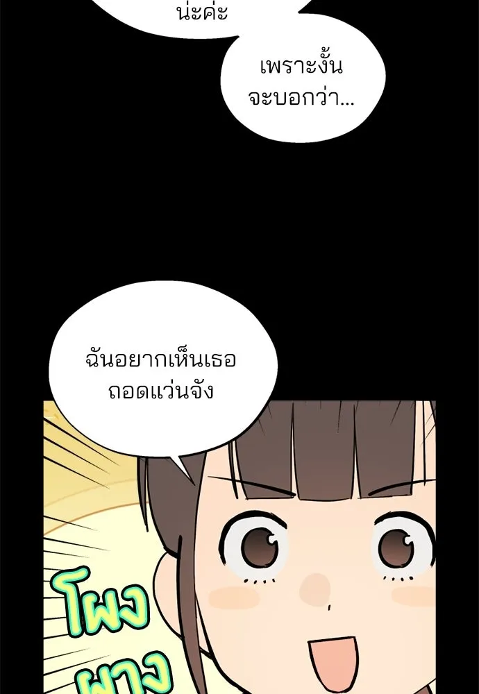 สวยเองนักเลงพอ ตอนที่ 56 รูปที่ 11