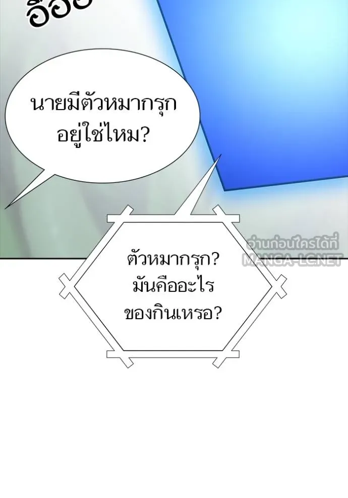 ทาวเวอร์ออฟก๊อด หอคอ ตอนที่ 646 รูปที่ 174