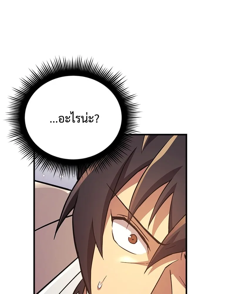 สัปดาห์นี้งดอัปตอนใหม่ ตอนที่ 59 รูปที่ 95