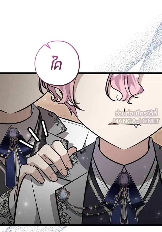 ป๊ะป๋าขา หนูลาแล้ว ตอนที่ 53 รูปที่ 17