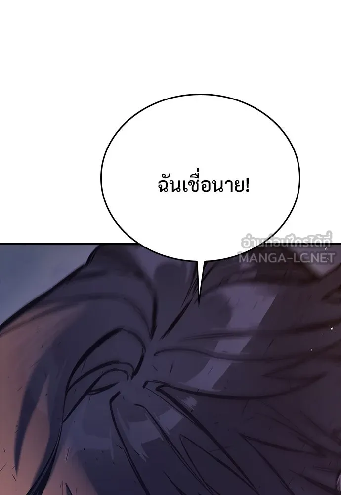 อัศวินวันเดียว ตอนที่ 14 รูปที่ 135