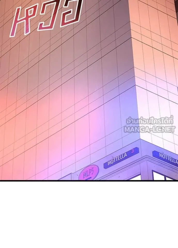 Villain to kill ตอนที่ 217 รูปที่ 30