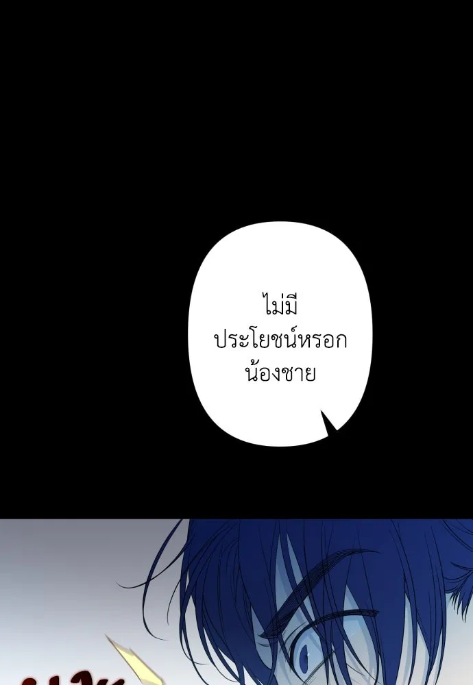 เลดี้มินต์ ตอนที่ 65 รูปที่ 25