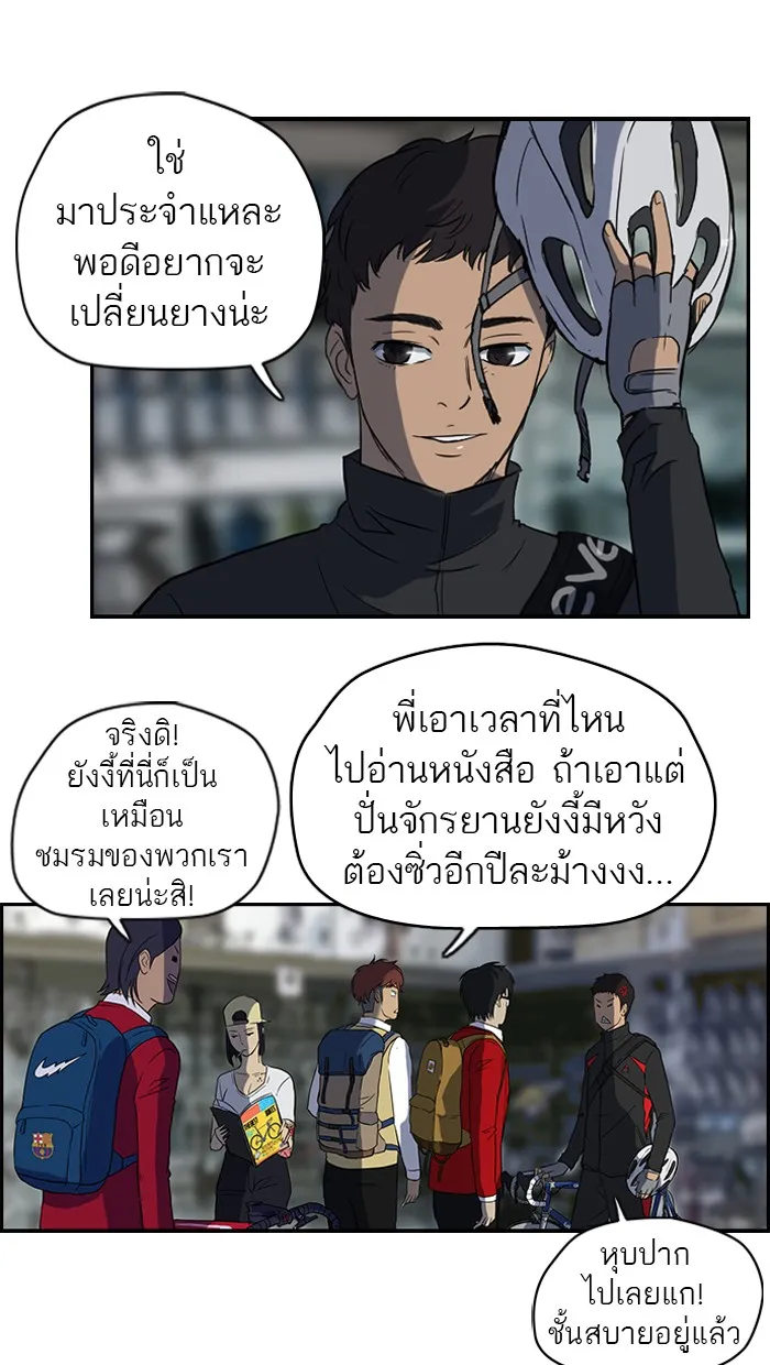 ปั่นสู้ฝันbrWind Breaker ตอนที่ 34 รูปที่ 7