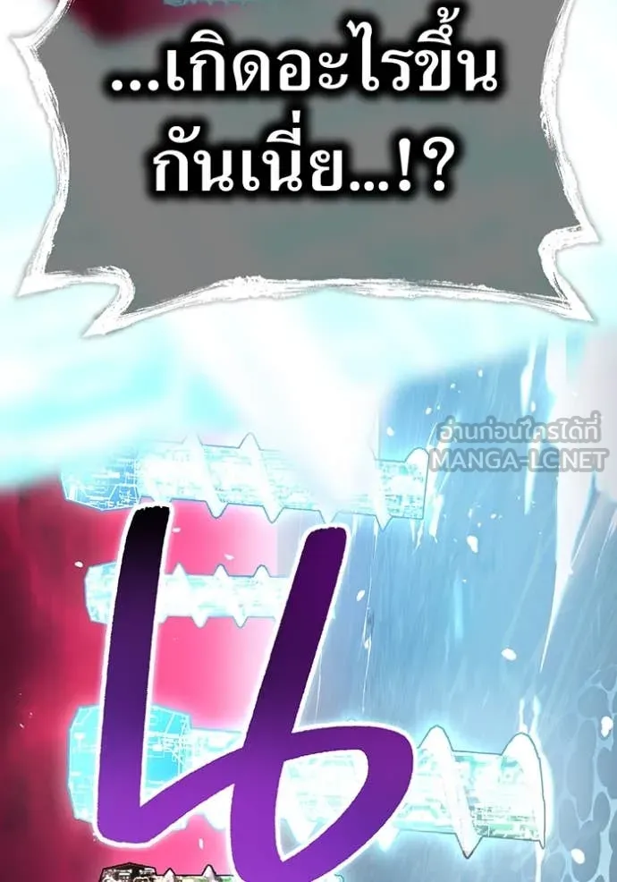 ฮันเตอร์สกิลโกง ตอนที่ 83 รูปที่ 37