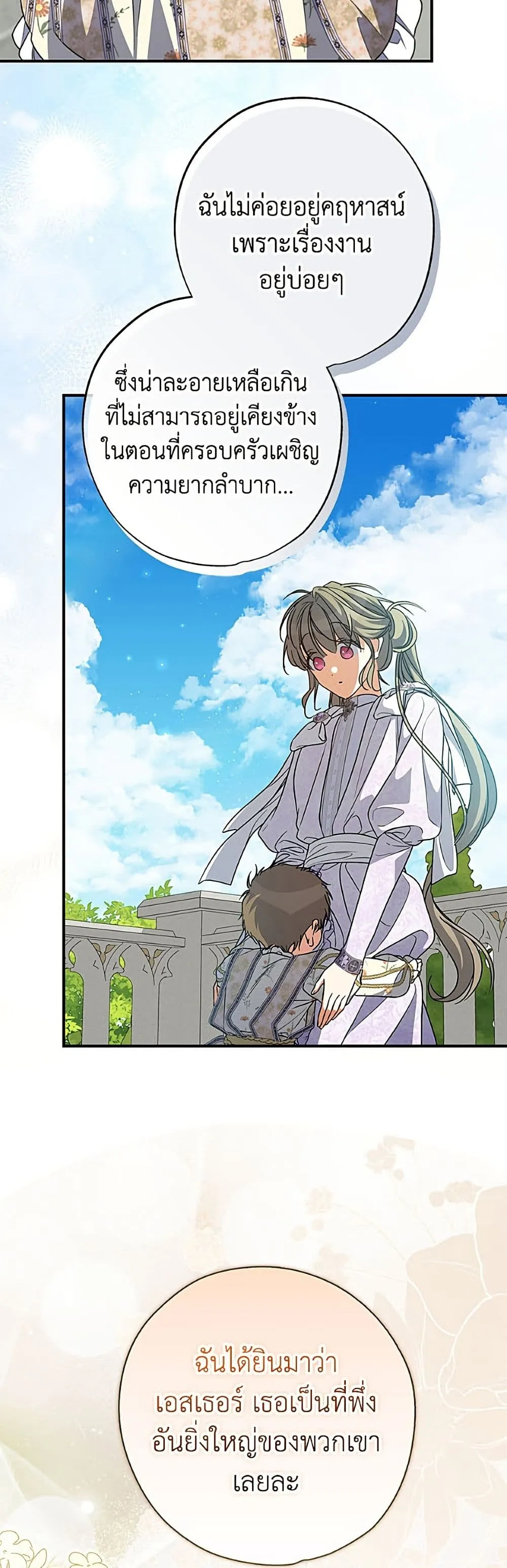 Manga-lc-com อ่านมังงะ อ่านการ์ตูน ออนไลน์ ฟรี A Saint Who Was Adopted by the Grand Duke ตอนที่ 1 2 3 4 5 6 7 8 9 10 11 12 13 14 ฟรี ไม่มีโฆษณา Manga-lc - อ่าน มังงะ อ่าน การ์ตูน ออนไลน์ อ่านมังงะ ฟรี