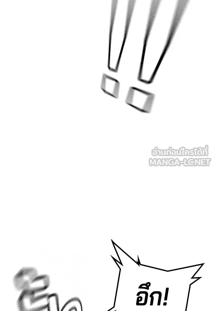 คูเซรา ตอนที่ 17 รูปที่ 134
