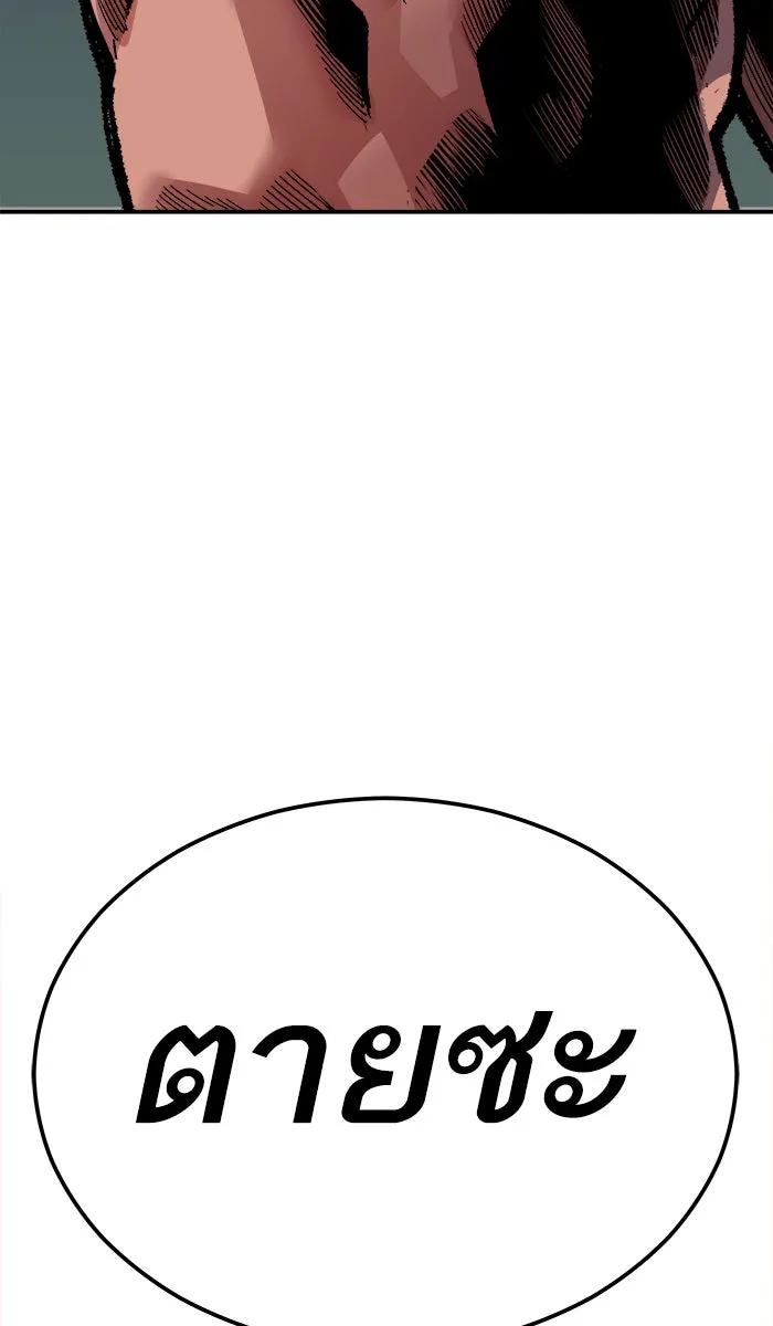 ยอดคนเลเวลทะลุ ตอนที่ 57 ฮิวมานอยด์ (3) รูปที่ 40