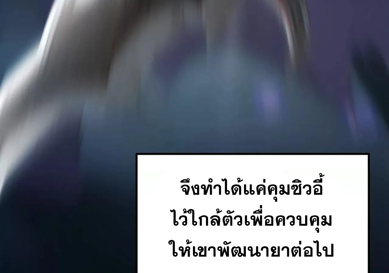 Unparalleled in the Online Gaming World ยอดคน ณ โลกออนไลน_ ตอนที่ ตอนที่ 58 รูปที่ 141