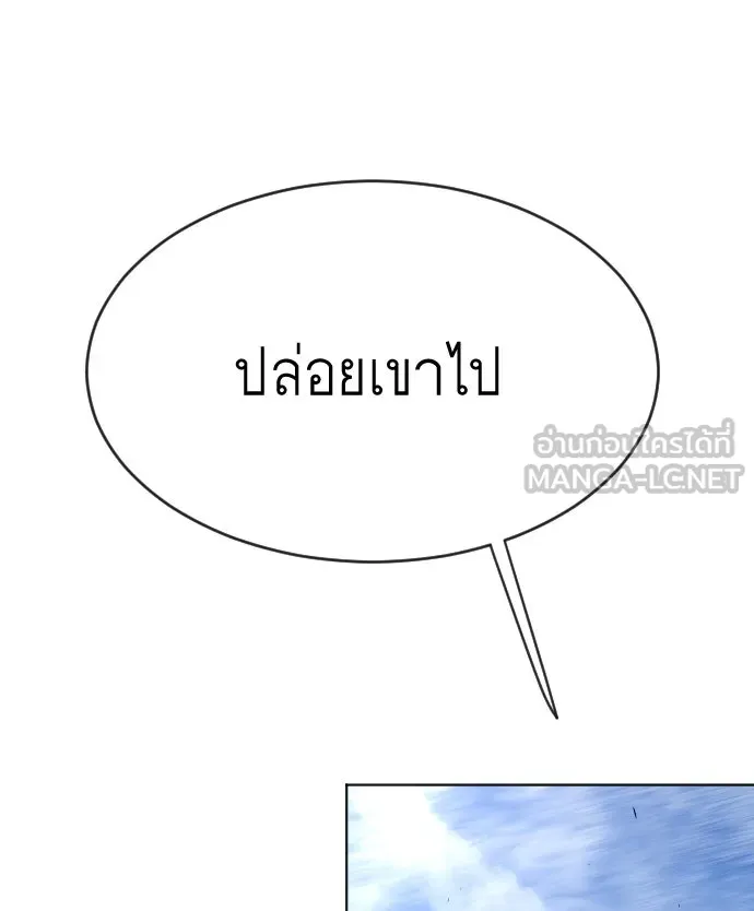 ยุคแห่งยอดมนุษย์ ตอนที่ 21 รูปที่ 18