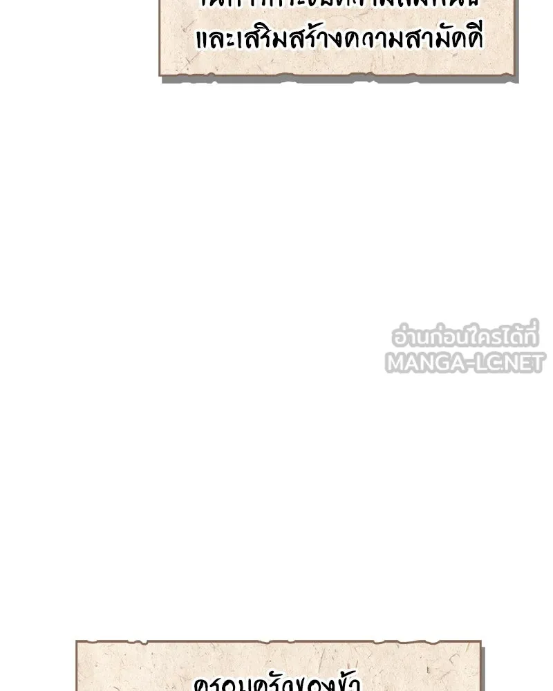 สุดยอดเทรนเนอร์แห่งยุทธภพ ตอนที่ 54 ข้ารักษาสัญญานั้นได้แล้วเจ้าค่ รูปที่ 9