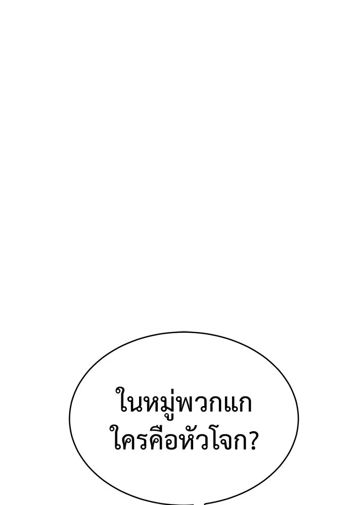 การกลับมาของทรราชวันสิ้นโลก ตอนที่ 36 รูปที่ 8