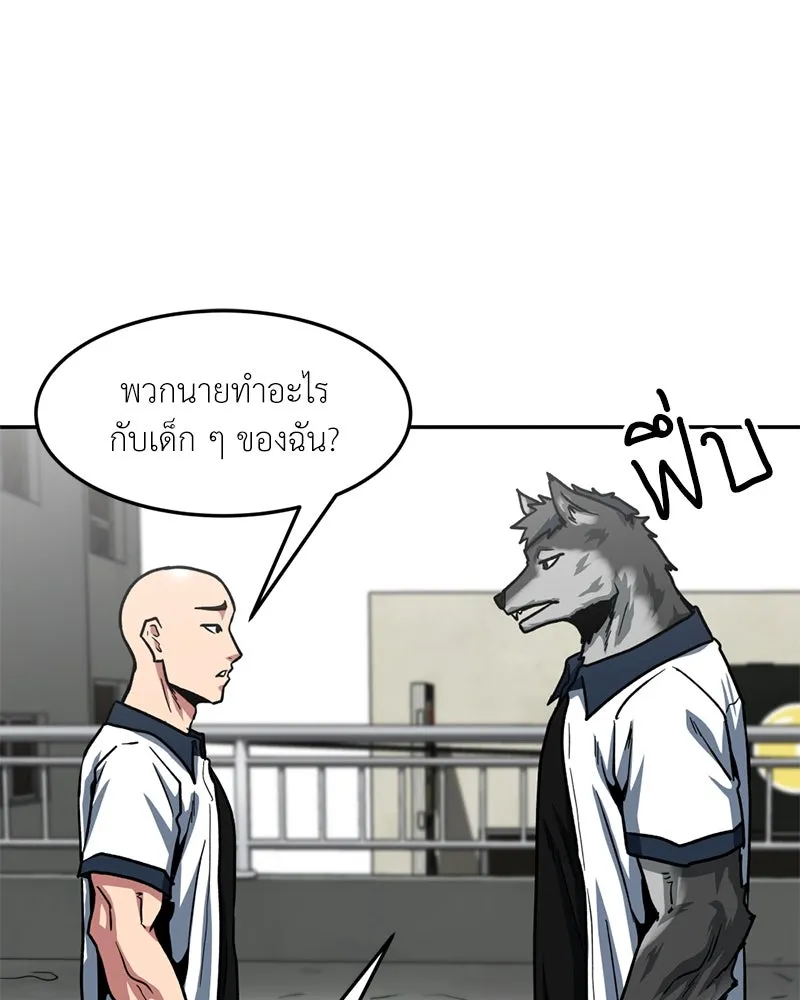 โรงเรียนสัตว์กินเนื้อ ตอนที่ 39 รูปที่ 26