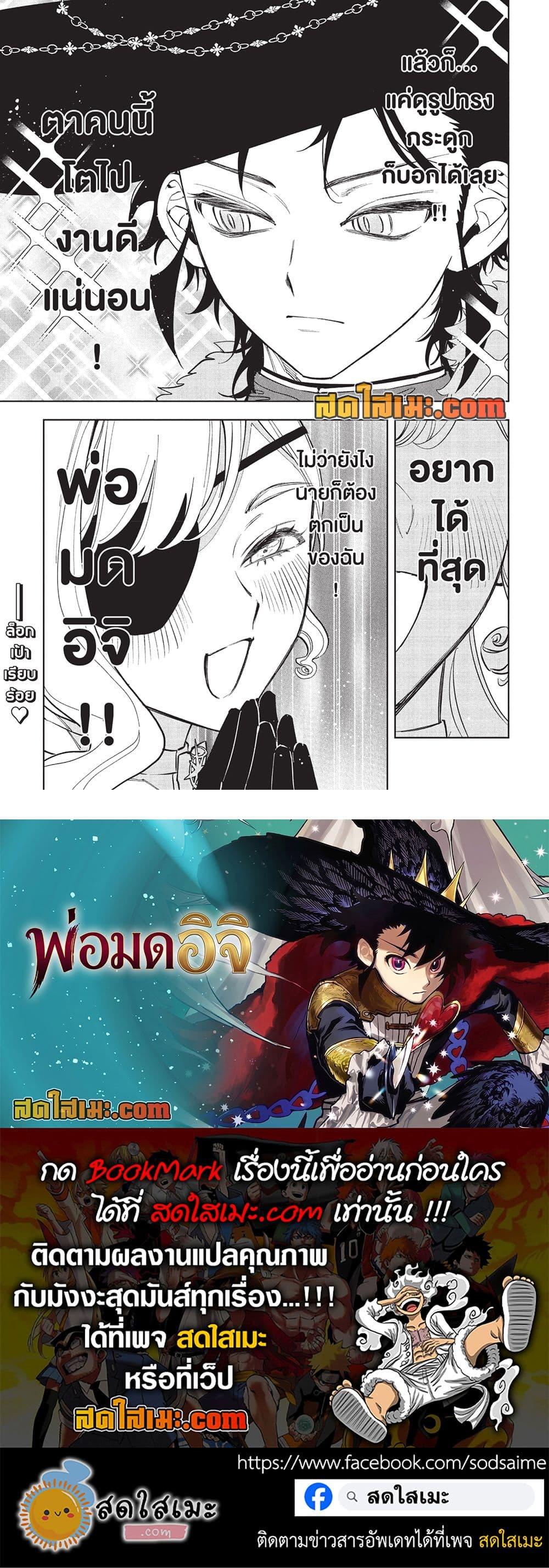 Manga-lc-com อ่านมังงะ อ่านการ์ตูน ออนไลน์ ฟรี Ichi the Witch ตอนที่ 1 2 3 4 5 6 7 8 9 10 11 12 13 14 ฟรี ไม่มีโฆษณา Manga-lc - อ่าน มังงะ อ่าน การ์ตูน ออนไลน์ อ่านมังงะ ฟรี