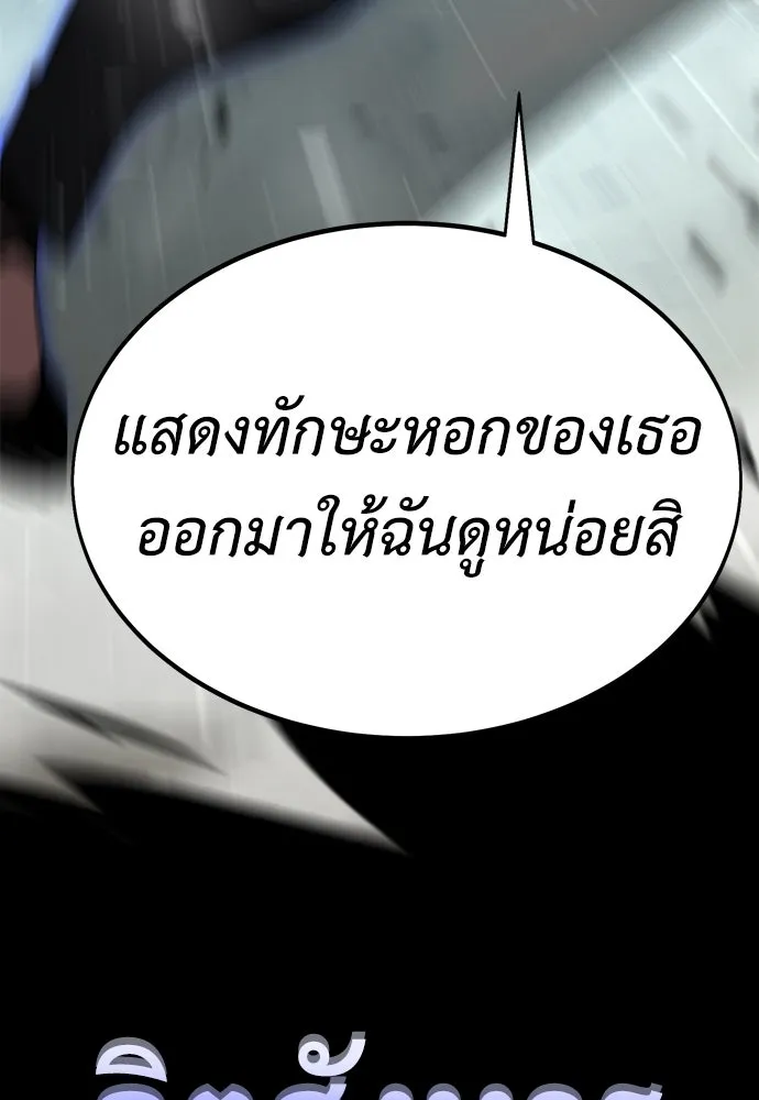 ไอ้เพลเยอร์นั่น ฉันฆ่ามันเอง ตอนที่ 17 รูปที่ 157
