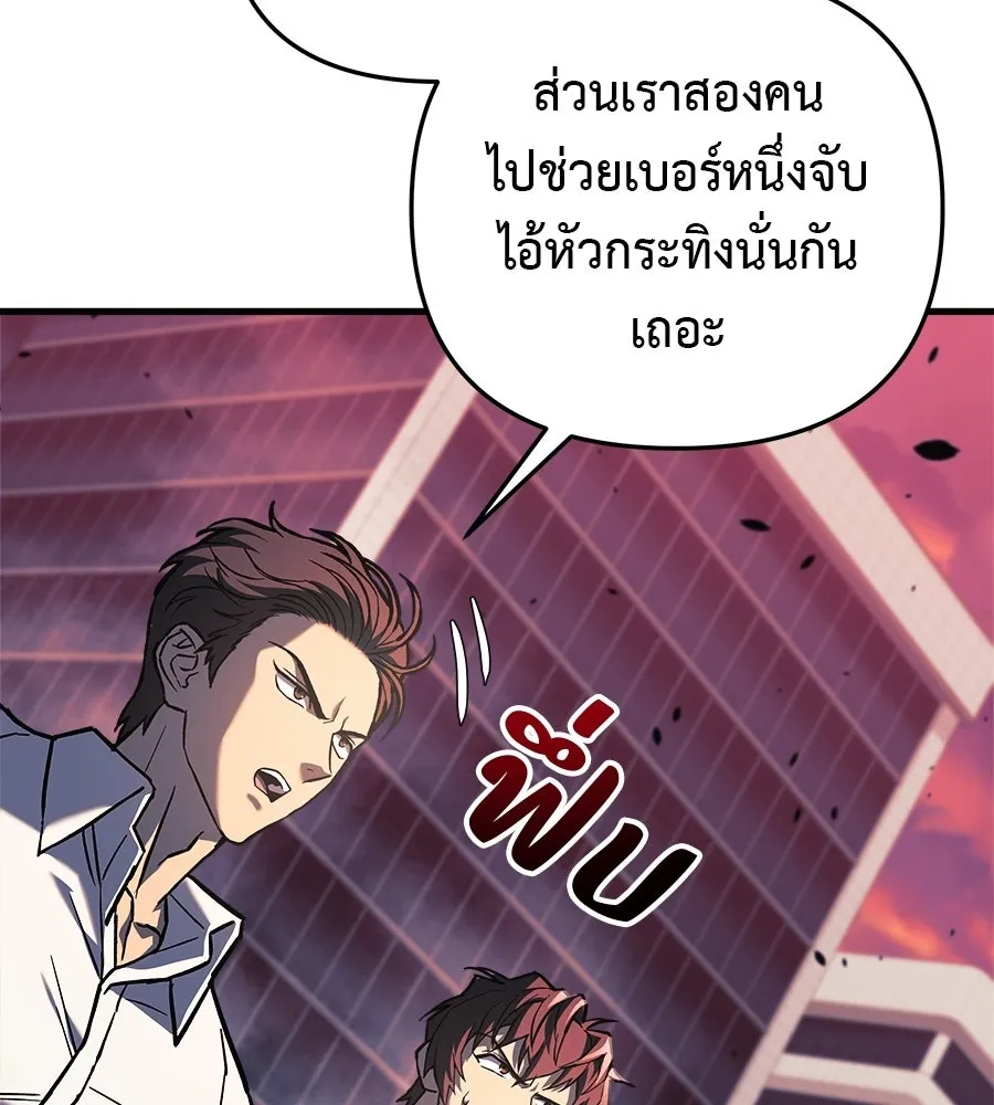 สัปดาห์นี้งดอัปตอนใหม่ ตอนที่ 113 รูปที่ 110